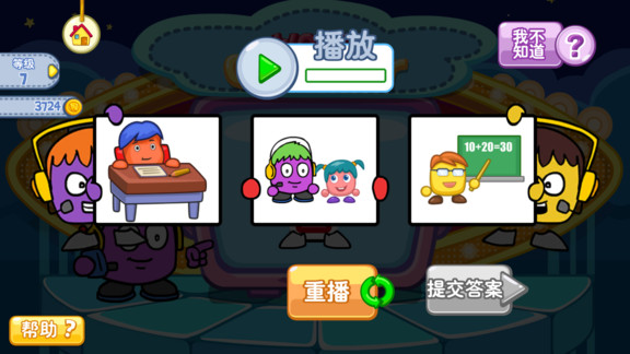 沃格英語woogi english v2.4.2 安卓版 2