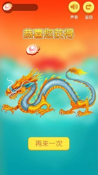 鯉躍龍門手游1
