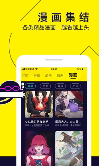 水母動漫ios版 v1.45.0 iphone版 0