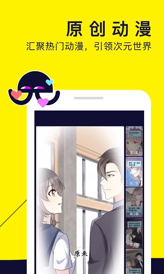 水母動漫ios版 v1.45.0 iphone版 2