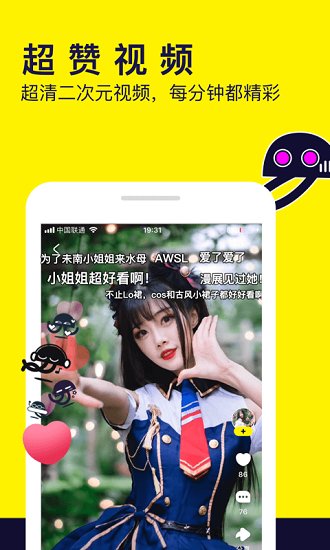水母動漫ios版 v1.45.0 iphone版 3