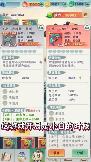 戰(zhàn)斗吧熊貓人 戰(zhàn)斗吧熊貓人手游