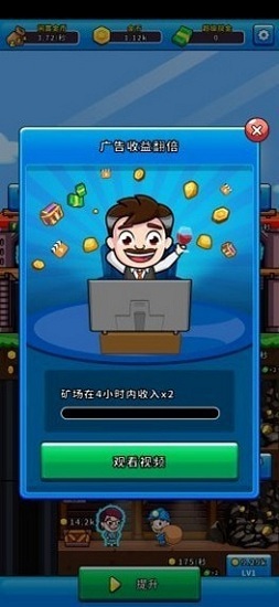 陽光礦場最新版 v1.0.0 安卓版 3