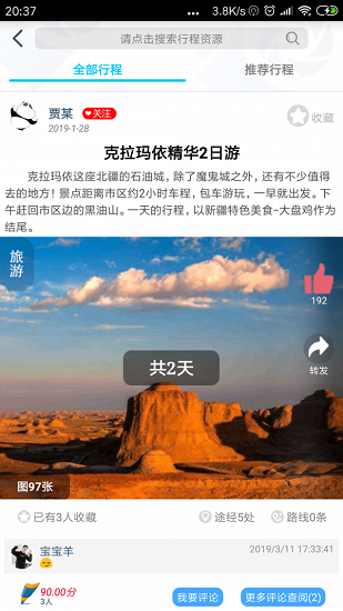 位動(dòng)安行 v1.58 最新版 1