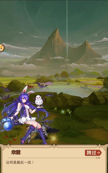 蒼之軌跡最新版 v1.0 安卓版 1
