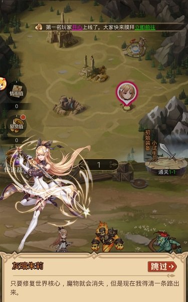 蒼之軌跡最新版 v1.0 安卓版 3