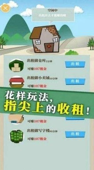 蛋蛋大富翁游戲 v1.0 安卓版 1