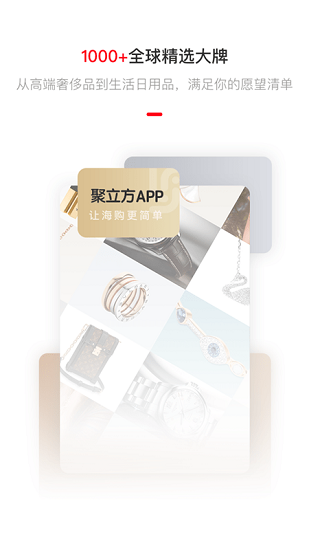 聚立方 聚立方下載