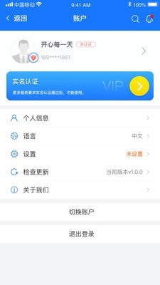 能聯(lián)全球 v1.1.5 安卓版 0