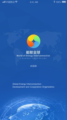 能聯(lián)全球 v1.1.5 安卓版 2