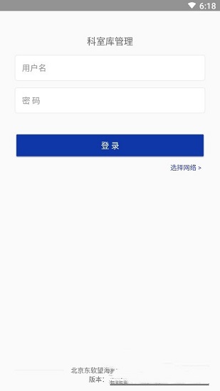 科室?guī)旃芾碜钚掳?v6.0.1 安卓版 0