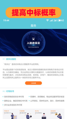 金榜標(biāo)訊手機(jī)app下載