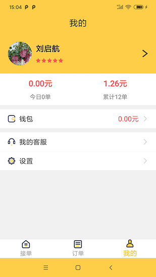 同學(xué)快跑 v1.62 安卓版 0