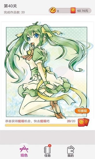 點點涂色手游 v1.4.0 安卓版 1