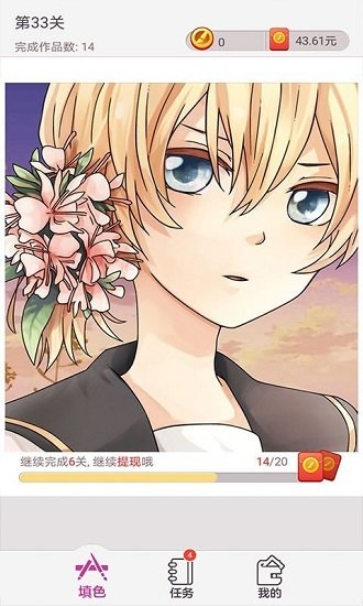 點點涂色手游 v1.4.0 安卓版 2