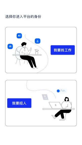 碼上優(yōu)聘安卓版