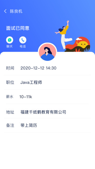 碼上優(yōu)聘 v1.3.8 最新版 2