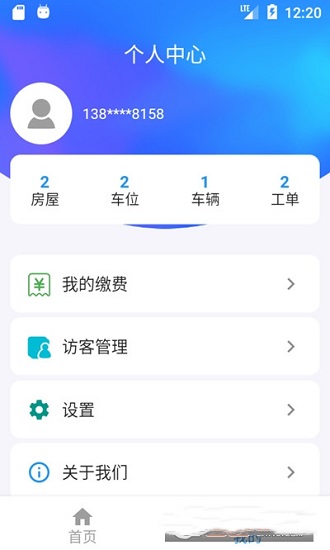 好云社區(qū)最新版 v1.0.13 最新版 1