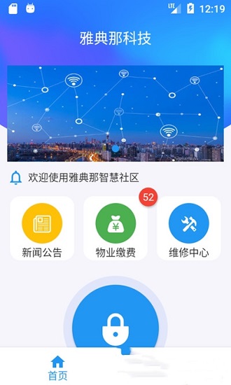 好云社區(qū)app下載