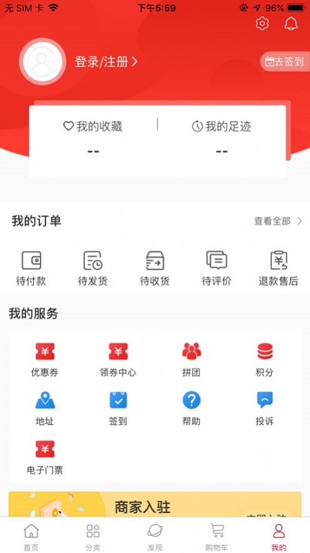 展惠購物商城軟件 v1.0 安卓版 0