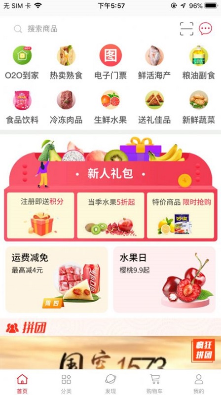 展惠app下載