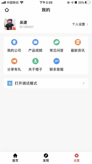 橙子辦公 v20200618 官方安卓版 0