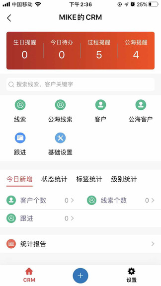 橙子辦公app