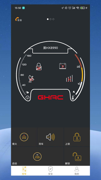 ghac控車 v1.0.0 安卓版 0