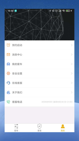 ghac控車 v1.0.0 安卓版 2