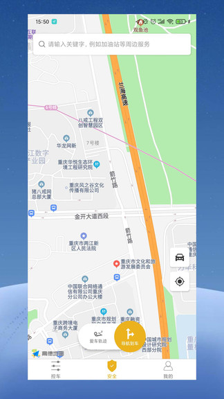ghac控車安卓版