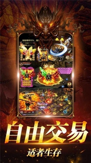 至尊傳世之怒戰(zhàn)紅顏 v1.3.1.4 安卓版 3