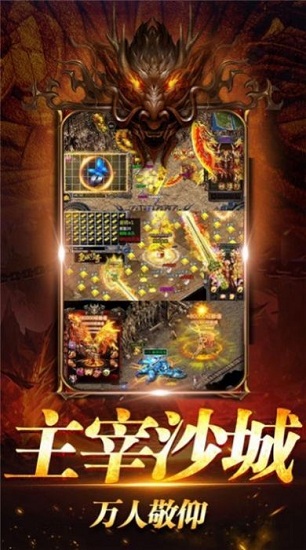 至尊傳世之怒戰(zhàn)紅顏 v1.3.1.4 安卓版 2
