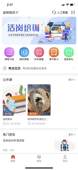 小艇網(wǎng)校最新版 v5.5.5 安卓版 0