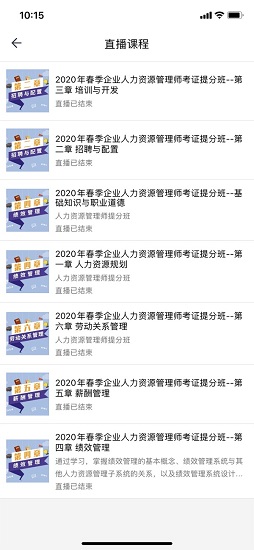 小艇網(wǎng)校 小艇網(wǎng)校app下載