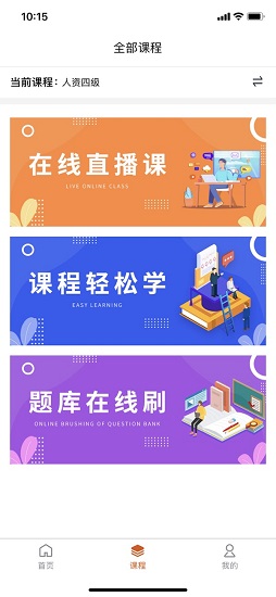 小艇網(wǎng)校最新版 v5.5.5 安卓版 2