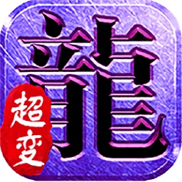 開天至尊游戲