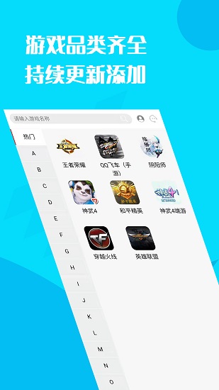 懶懶游戲交易平臺app下載