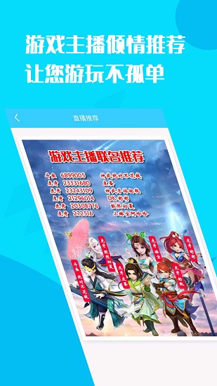 懶懶游戲交易平臺最新版 v1.0 安卓版 3