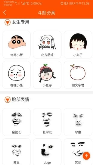斗圖生成神器app下載