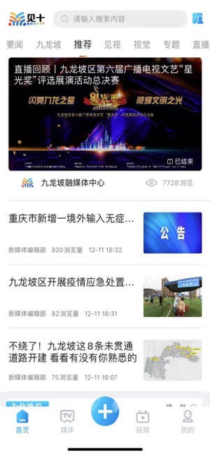 見十2