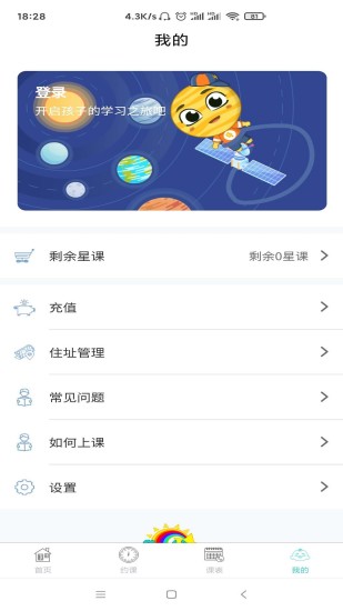 starwho少兒英語 v2.3 安卓版 2