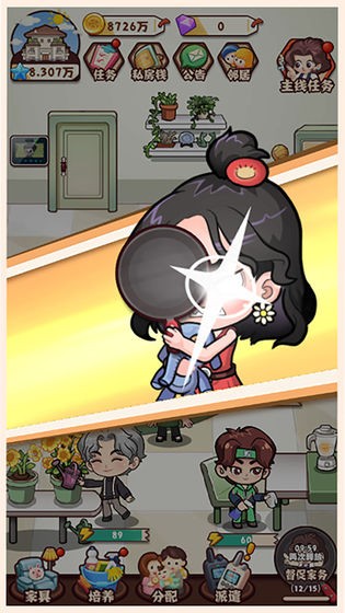 愛做家務(wù)的男人們手游 v1.0.5 安卓版 0
