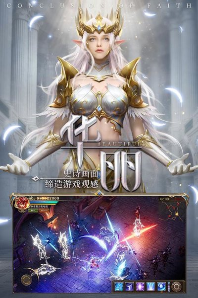 大天使復(fù)古版官方 大天使復(fù)古版手游