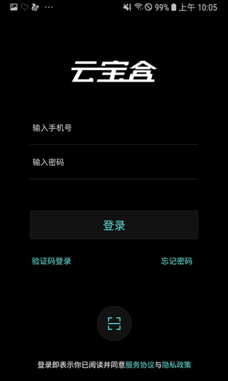 云寶盒控車app v1.1.5 安卓版 0