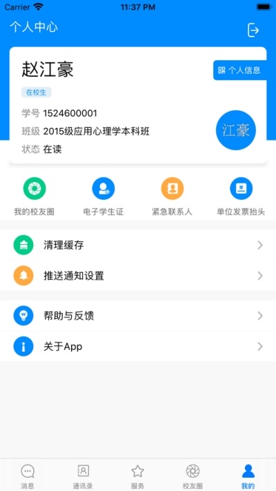 掌上成醫(yī) v1.1.0.1 官方安卓版 0