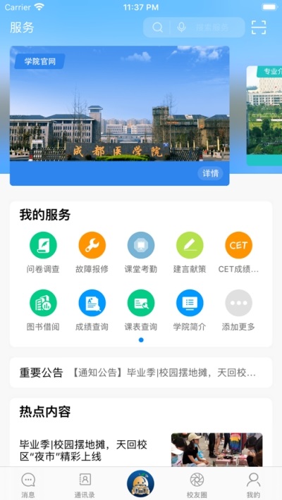 掌上成醫(yī)軟件下載 掌上成醫(yī)下載app