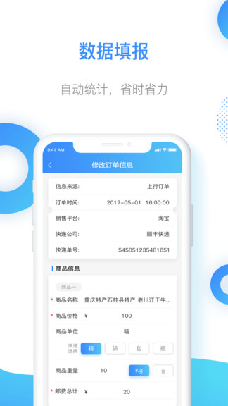 智慧鄉(xiāng)村服務(wù)app v1.9.56 安卓版 3