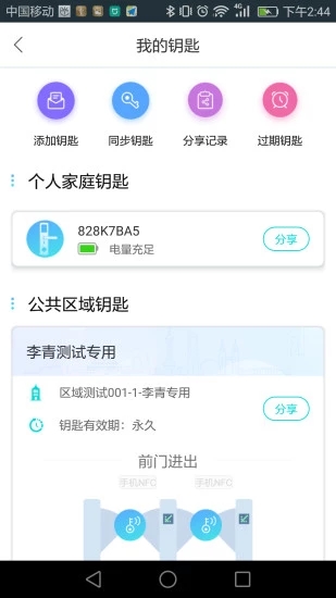 特斯聯(lián)lite下載