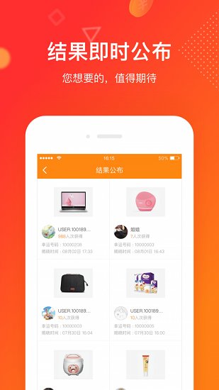 覓券貓 v1.6.1 安卓版 0