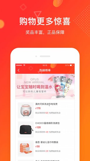 覓券貓 v1.6.1 安卓版 1